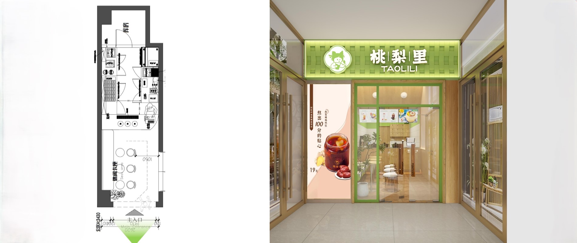 门店效果图1